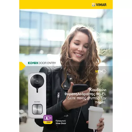 Vimar - B.C22032 - Prospekt Video-Türklingel Wi-Fi - griech