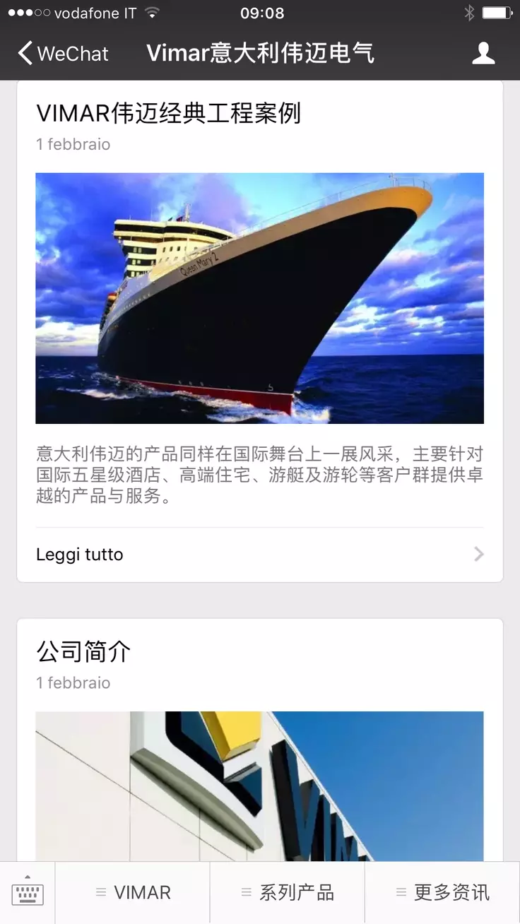 WeChat Vimar China 1