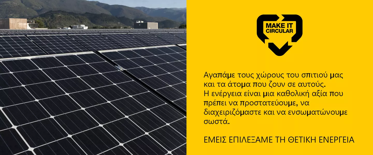 Energia Positiva Ελληνικά