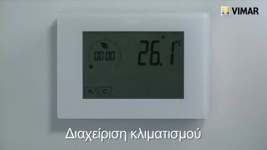 ClimaChrono Επιτοίχιος χρονοθερμοστάτης αφής, κωδ. 02910