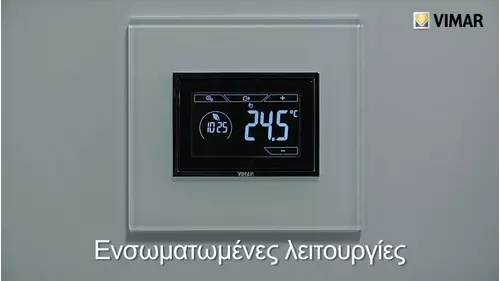 Χωνευτός χρονοθερμοστάτης αφής 3 μονάδων, κωδ. 02955 - ενσωματωμένες λειτουργίες