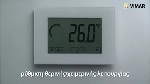 ClimaThermo - Επιτοίχιος θερμοστάτης αφής, κωδ. 02905