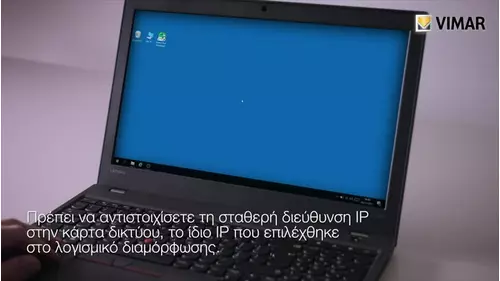 Vimar Tutorial Centralino portineria Gre Marchio Web